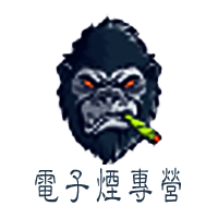台灣電子煙-貨到付款,正品電子煙產品